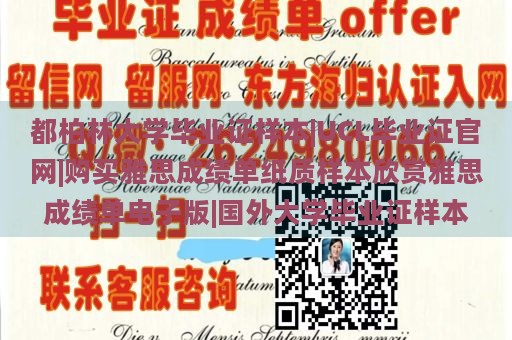 都柏林大学毕业证样本|UCL毕业证官网|购买雅思成绩单纸质样本欣赏雅思成绩单电子版|国外大学毕业证样本